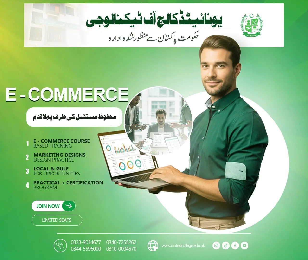 E-Commerce Course in Rawalpindi